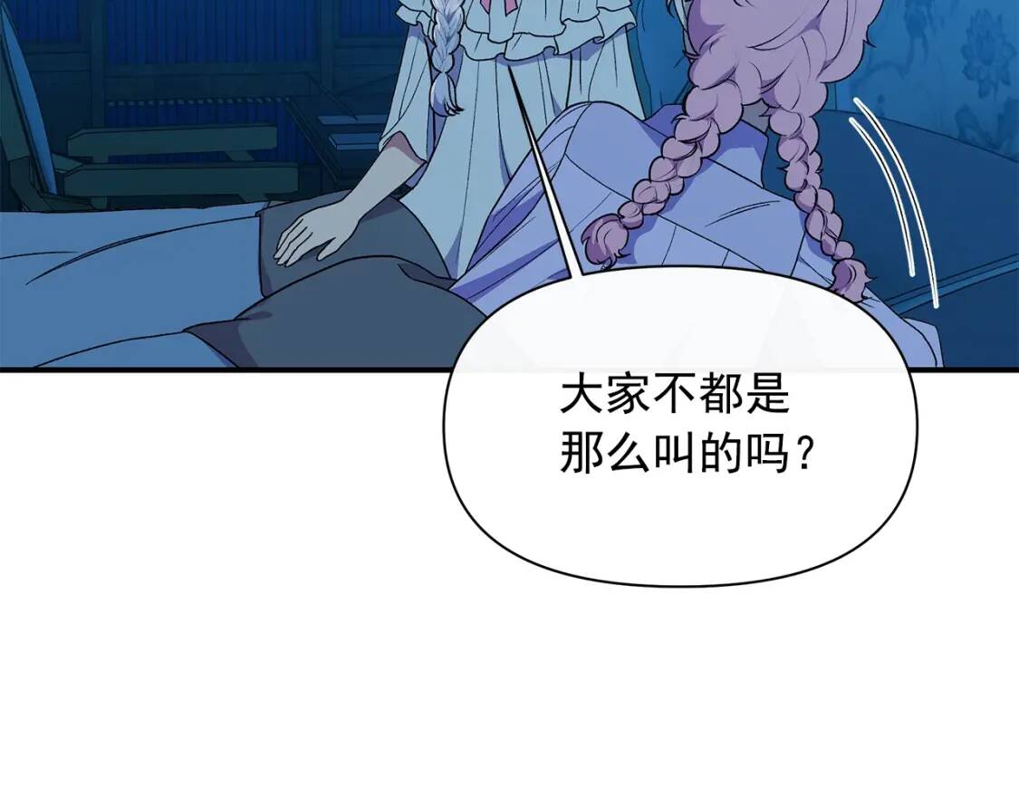 第87话 吃醋了144