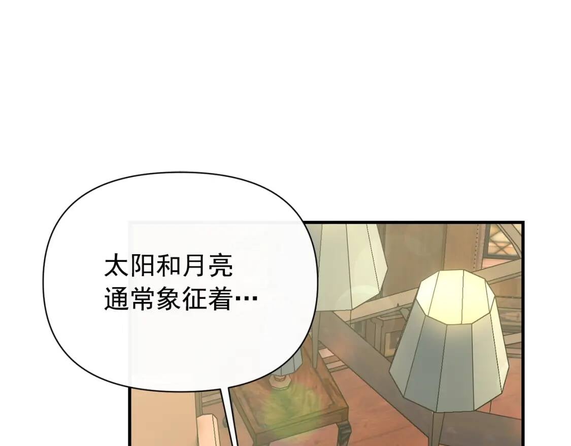 第26话 沦陷得猝不及防106