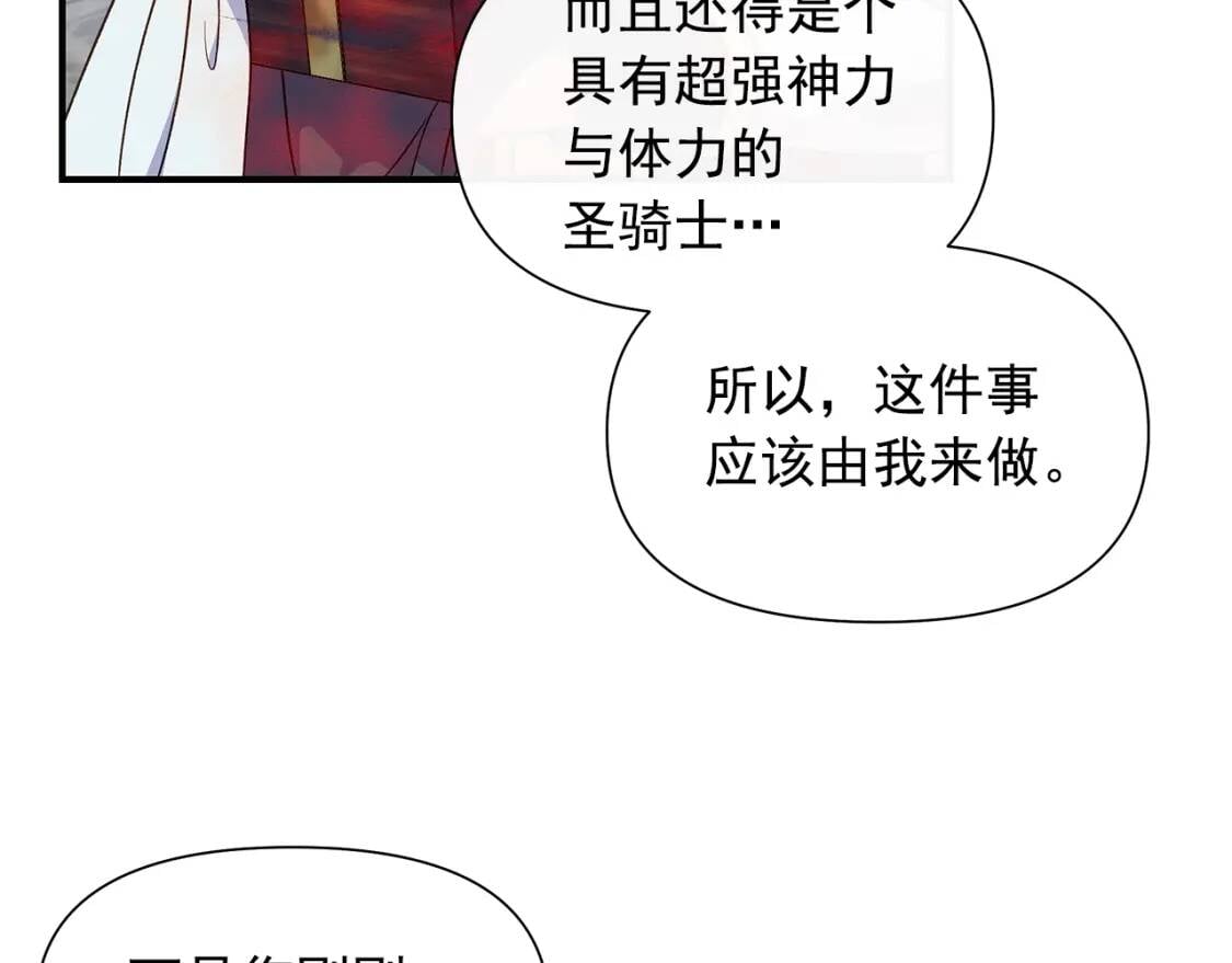 第125话 英雄总是最晚登场的75