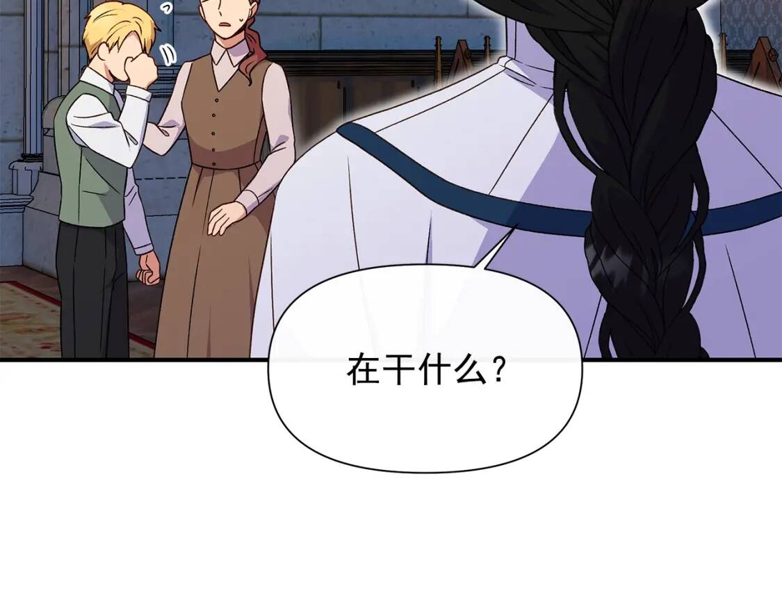 第108话 我的梅代亚陛下7