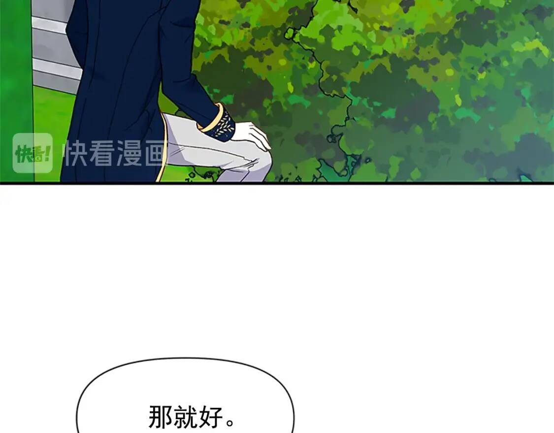 第92话 有目的的接近你80