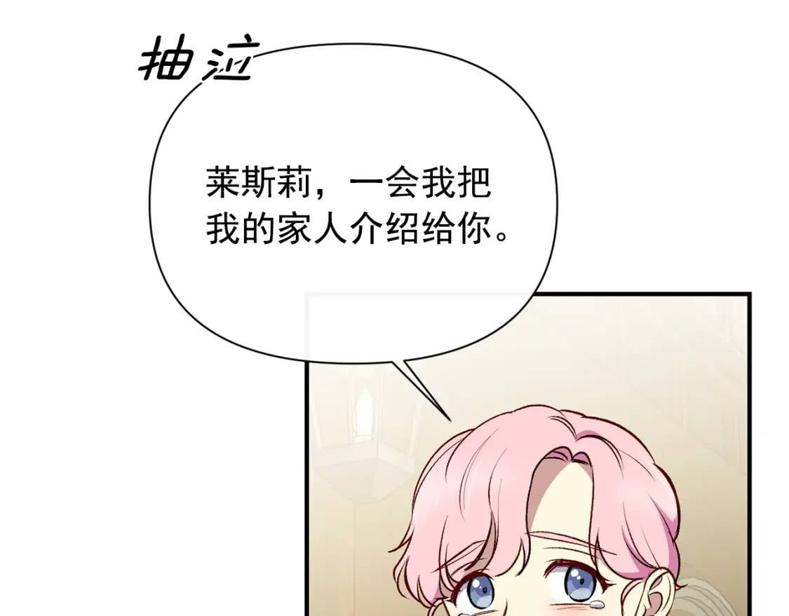 第78话 投票意外86