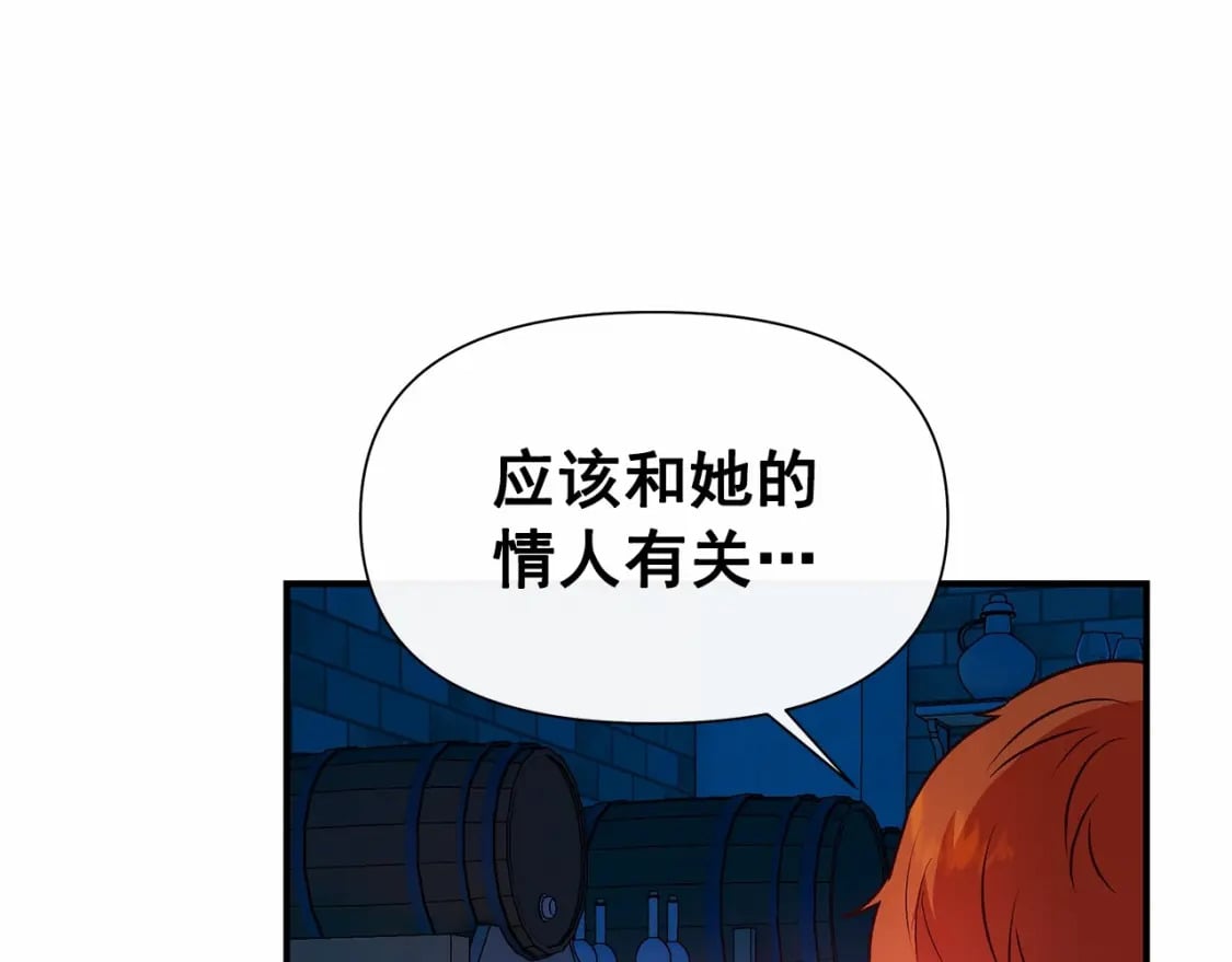 第144话 女仆的情人141