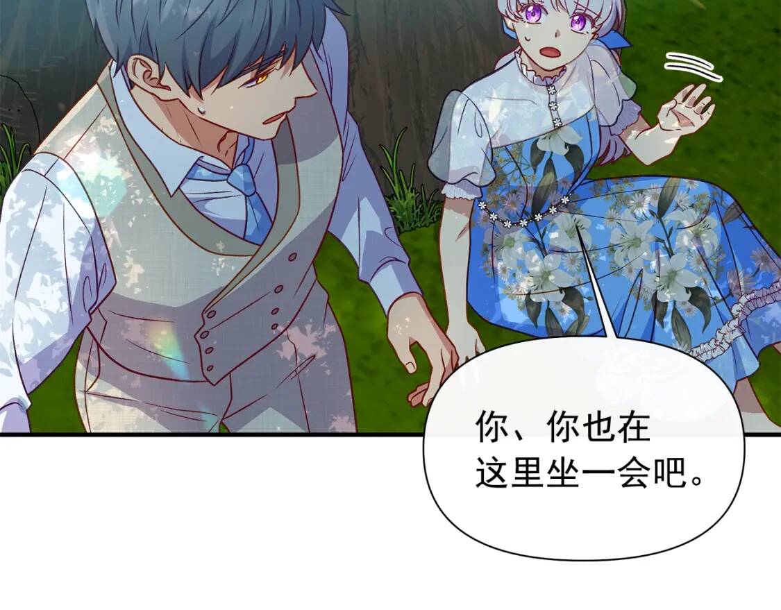 第137话 男友力86