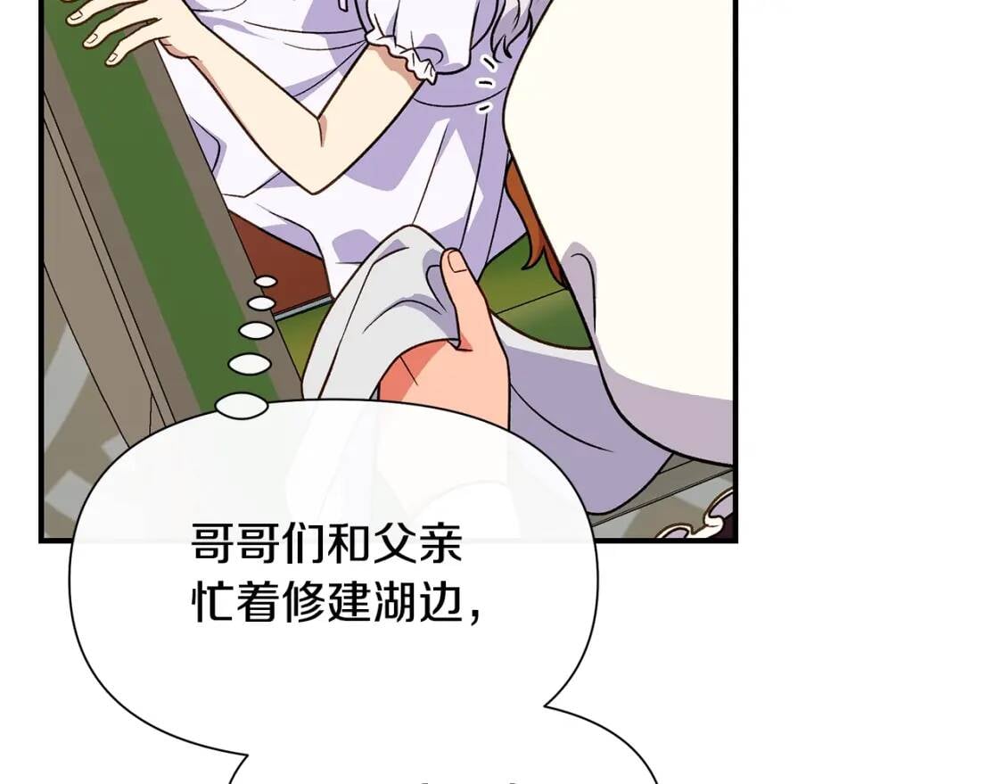 第136话 躲猫猫129