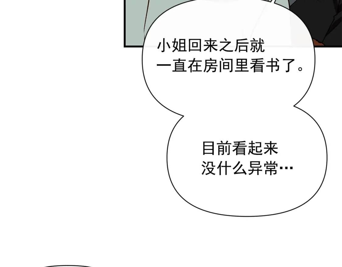 第51话 郊游计划29