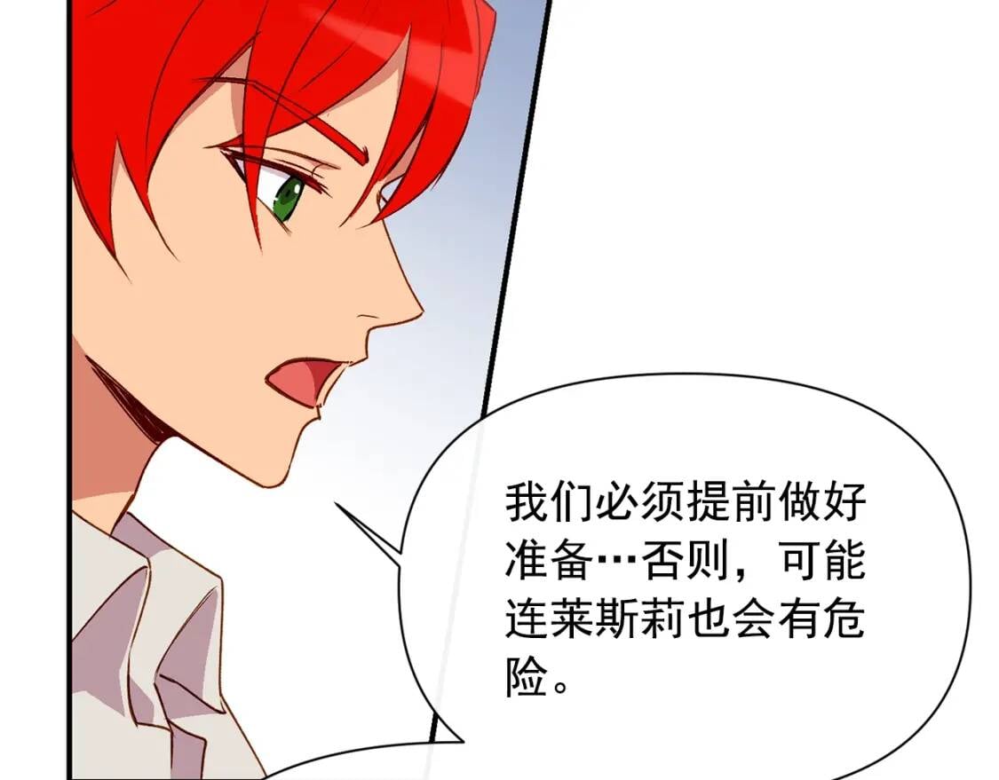 第27话 控告？！99