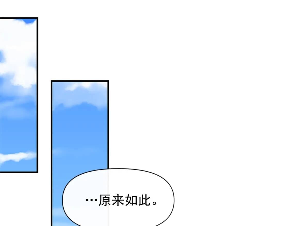 第92话 有目的的接近你6