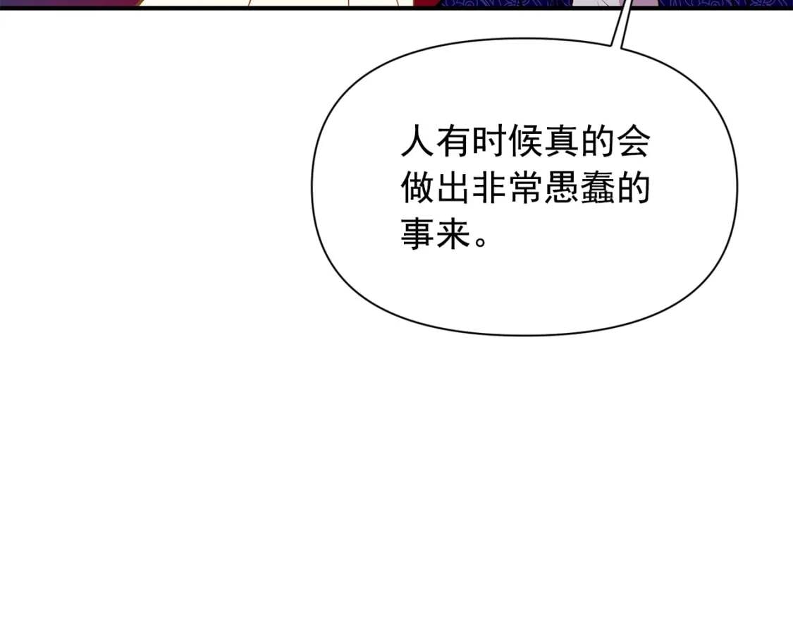 第54话 求婚？！138
