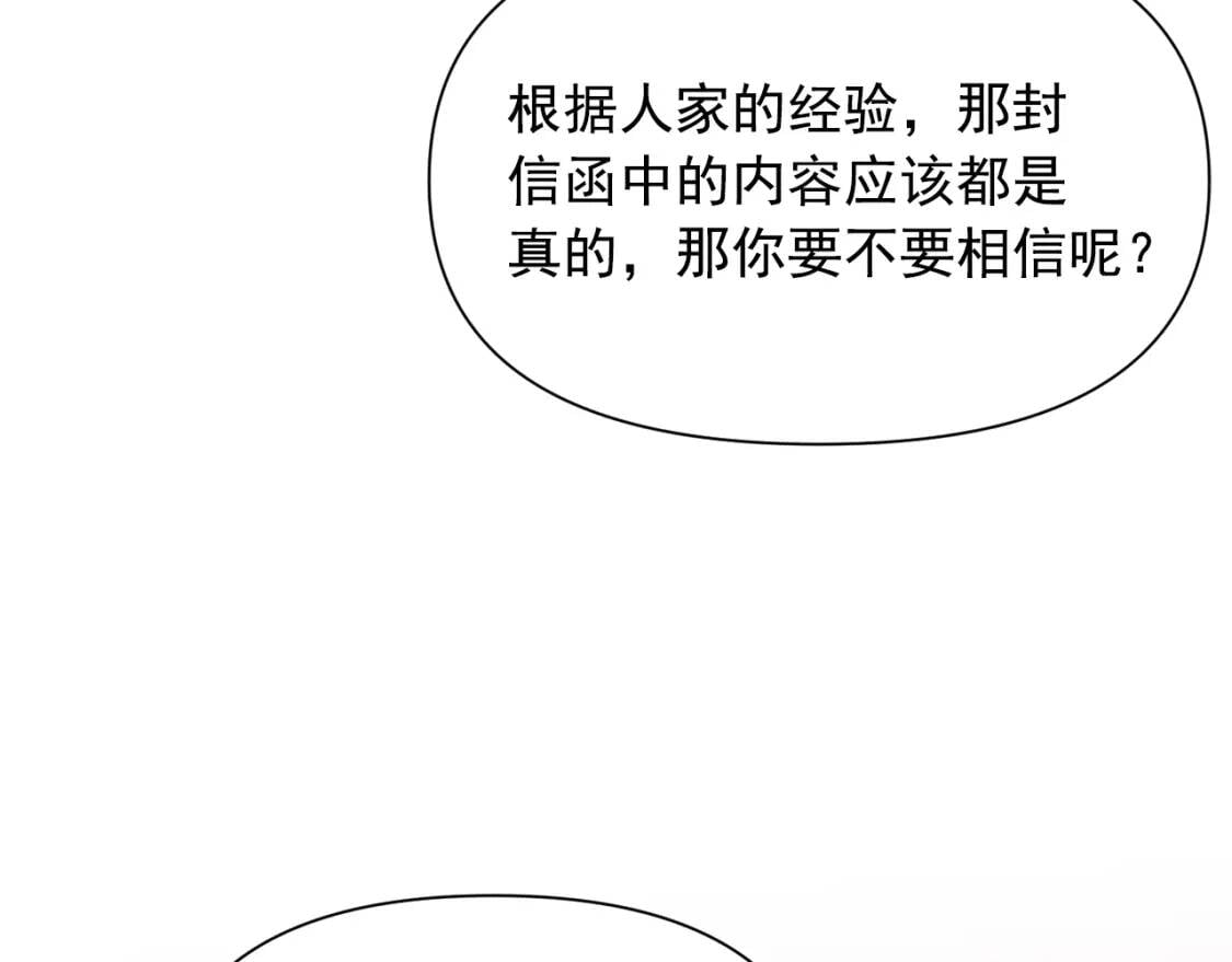 第74话 当你是朋友10