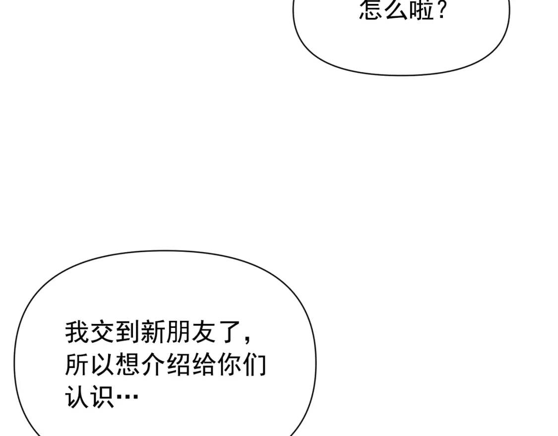 第79话 不会是男朋友吧140