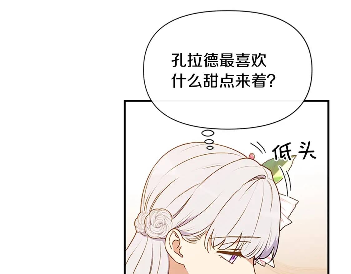 第94话 我自己来20