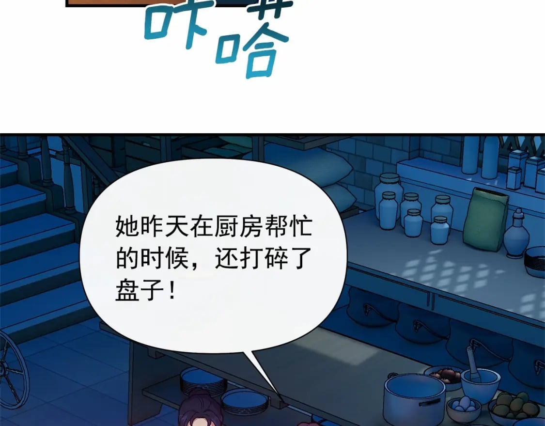 第144话 女仆的情人125