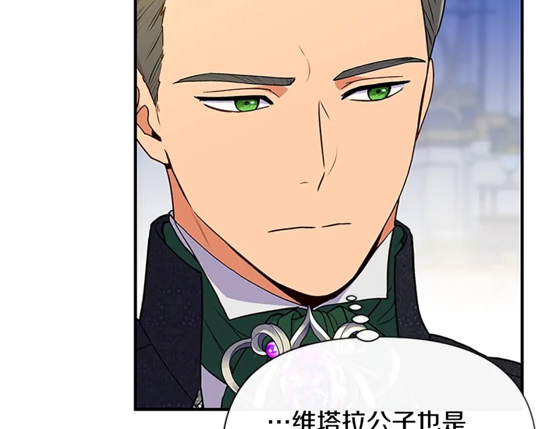 第93话 他讨厌我了？79