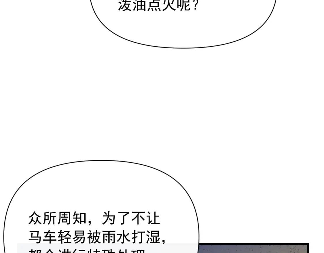 第40话 翻盘86