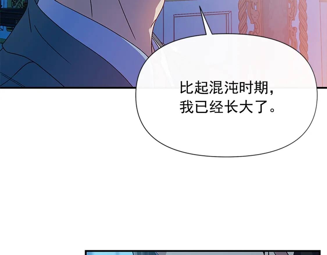 第100话 因为我喜欢你24