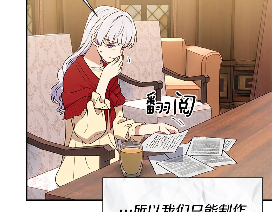 第95话 祭品之火131