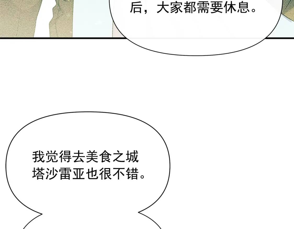 第106话 不愧是她的女儿49