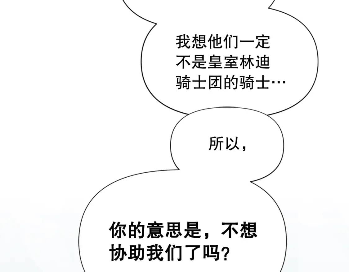 第97话 别出声24