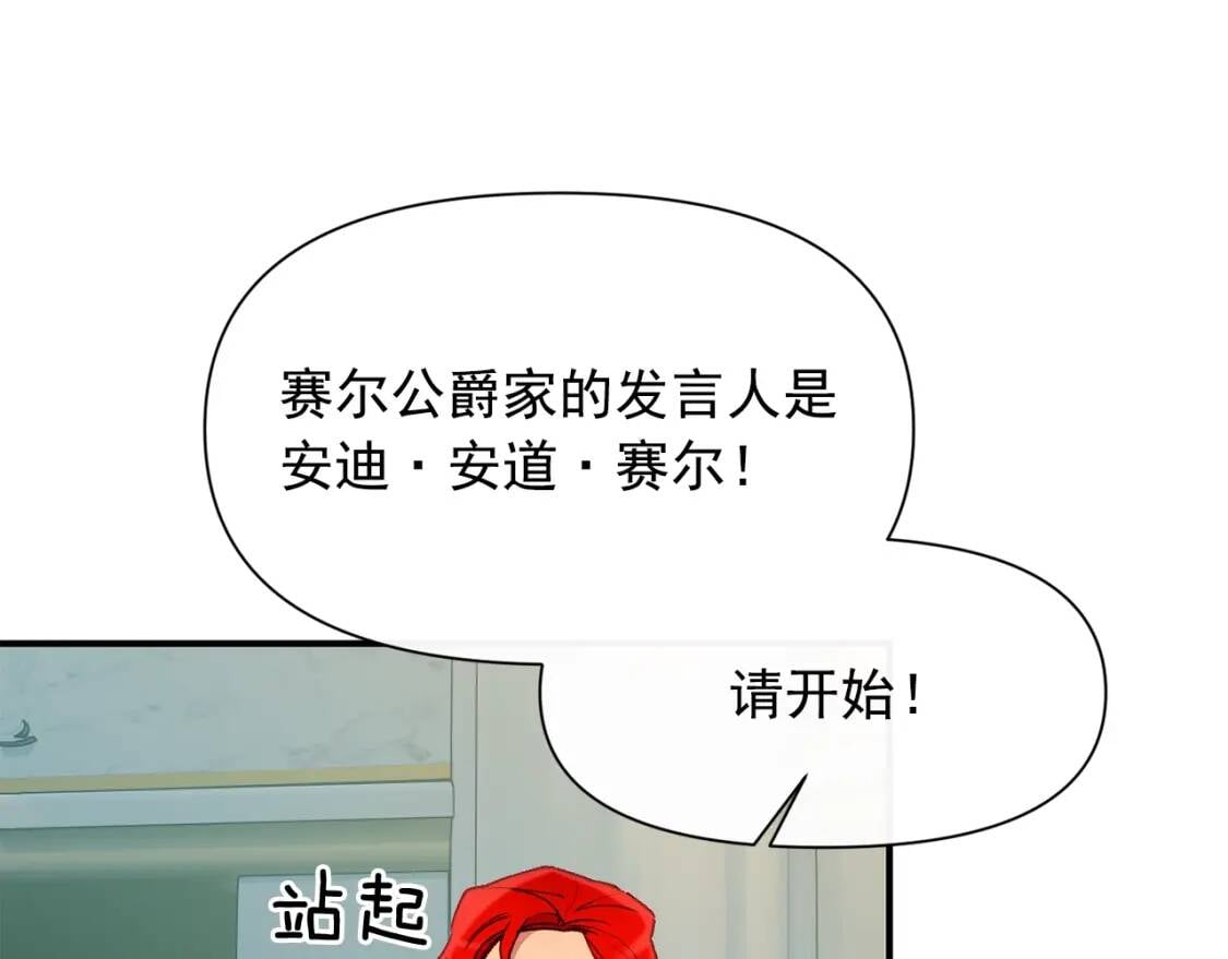 第40话 翻盘78