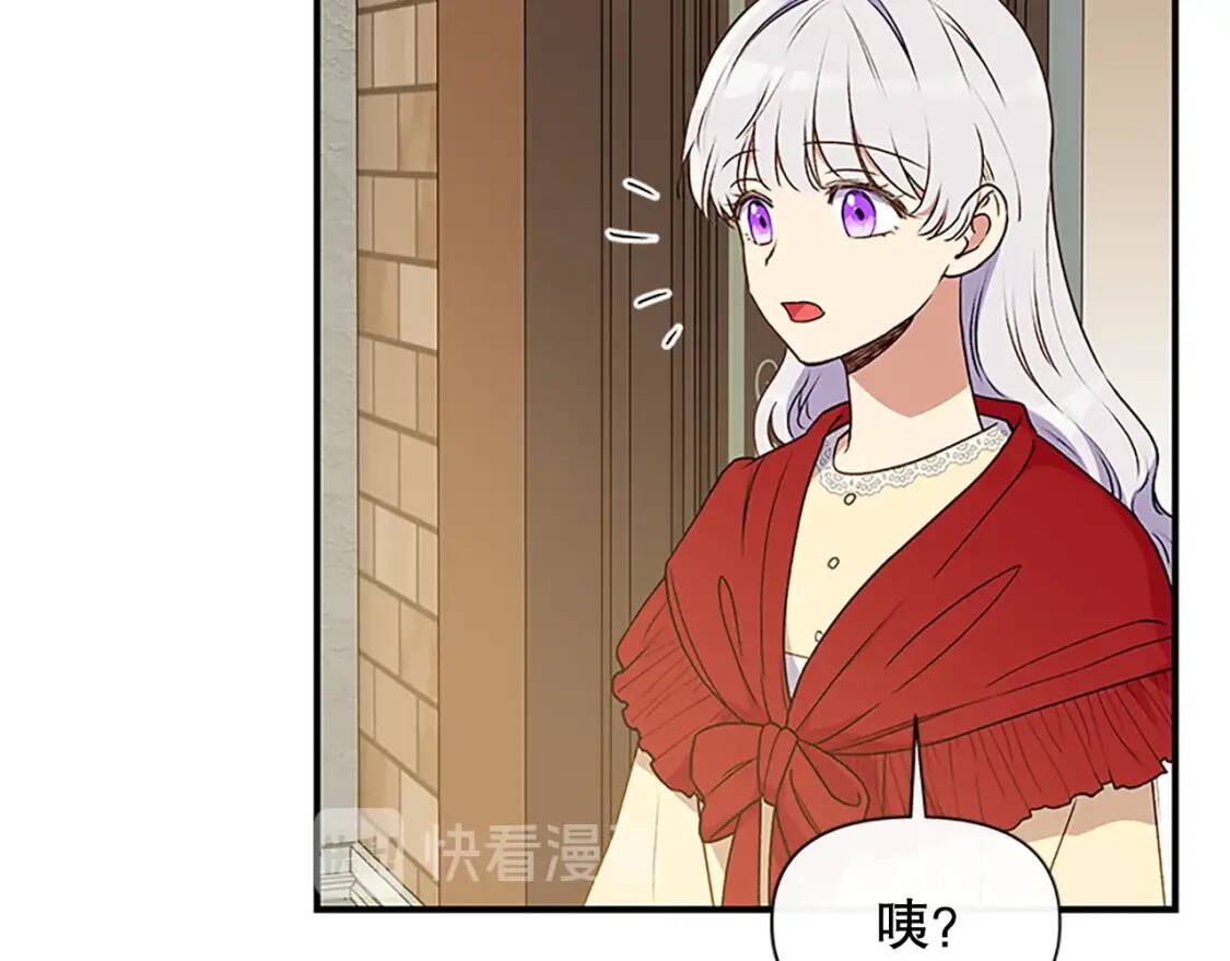 第95话 祭品之火93