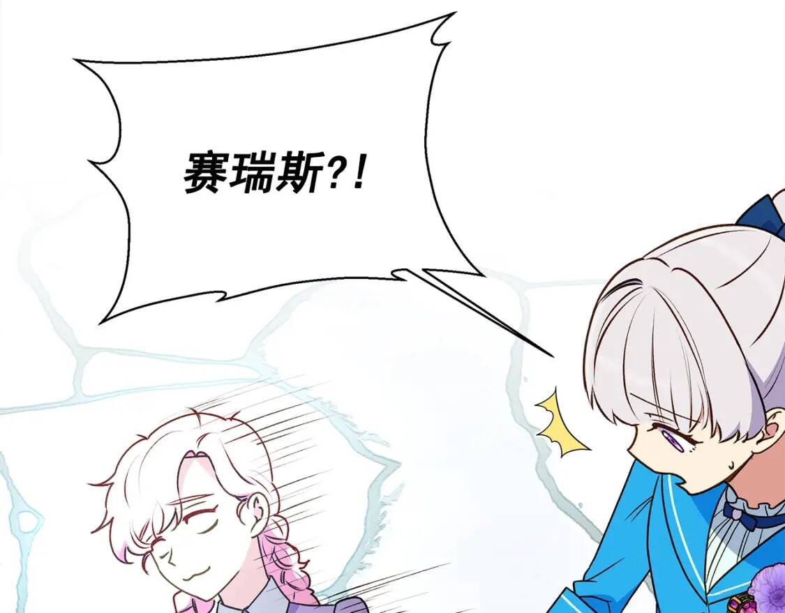 第79话 不会是男朋友吧173