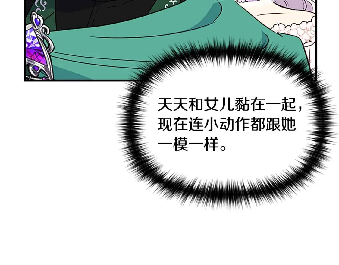 第92话 有目的的接近你137