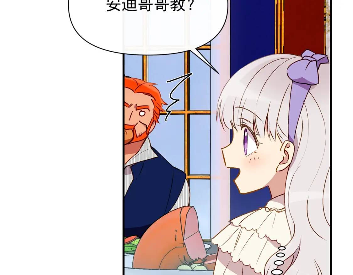 第29话 甜蜜的尴尬27