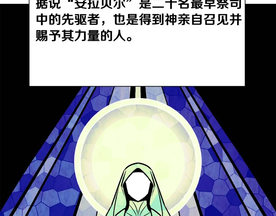 第46话 安拉贝尔的位置48
