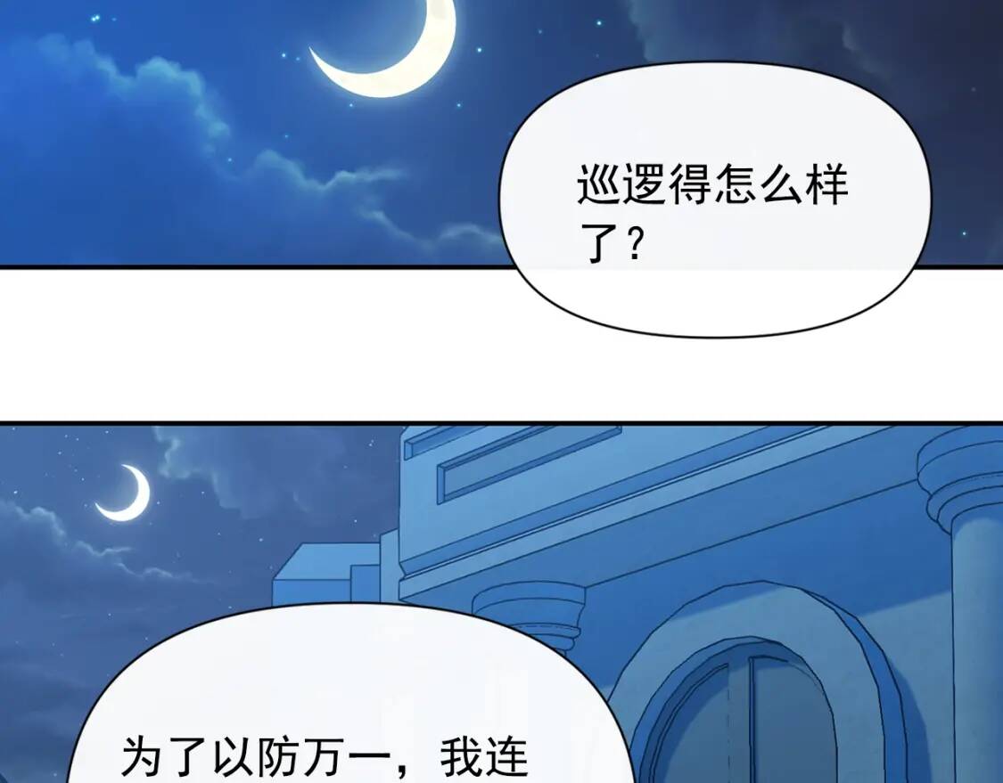 第71话 男友力爆表66