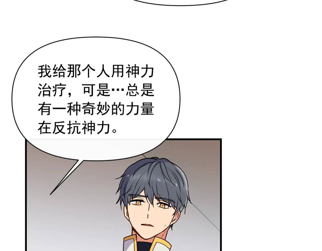 第81话 黑暗曝光99