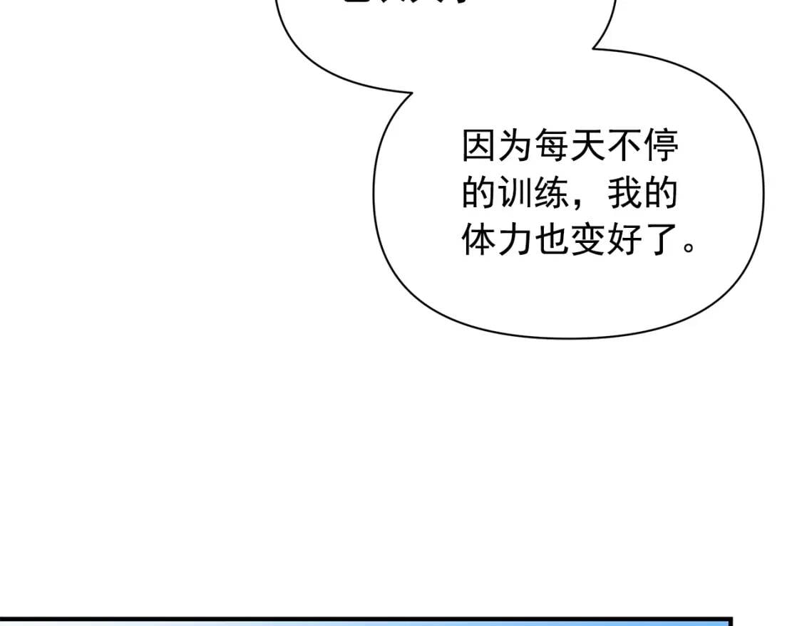 第82话 黑皮客人突然来访25