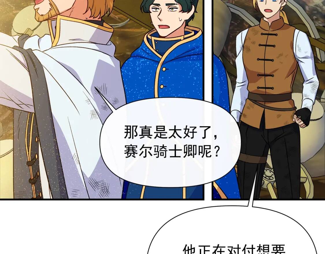 第125话 英雄总是最晚登场的132