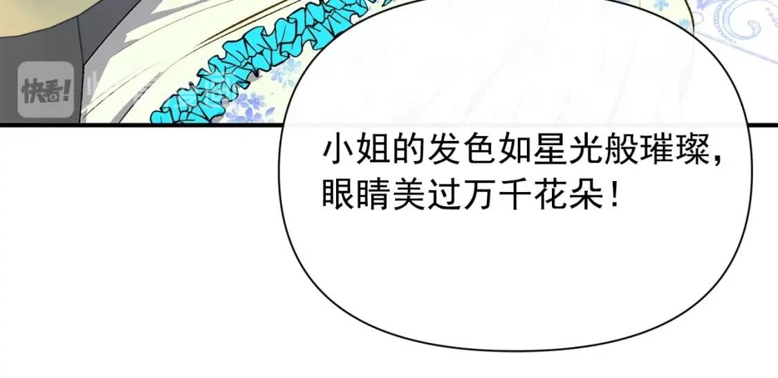 第二季 · 启· 被求婚的魔女116