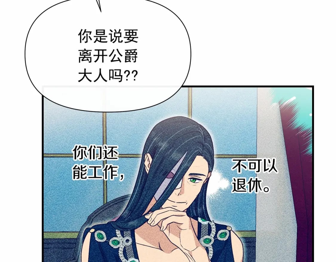 第147话 新的姓氏和爵位37