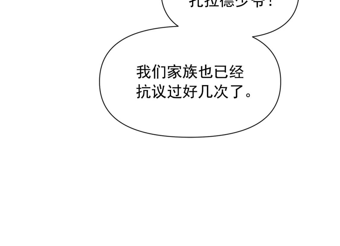 第73话 强势闯宫39