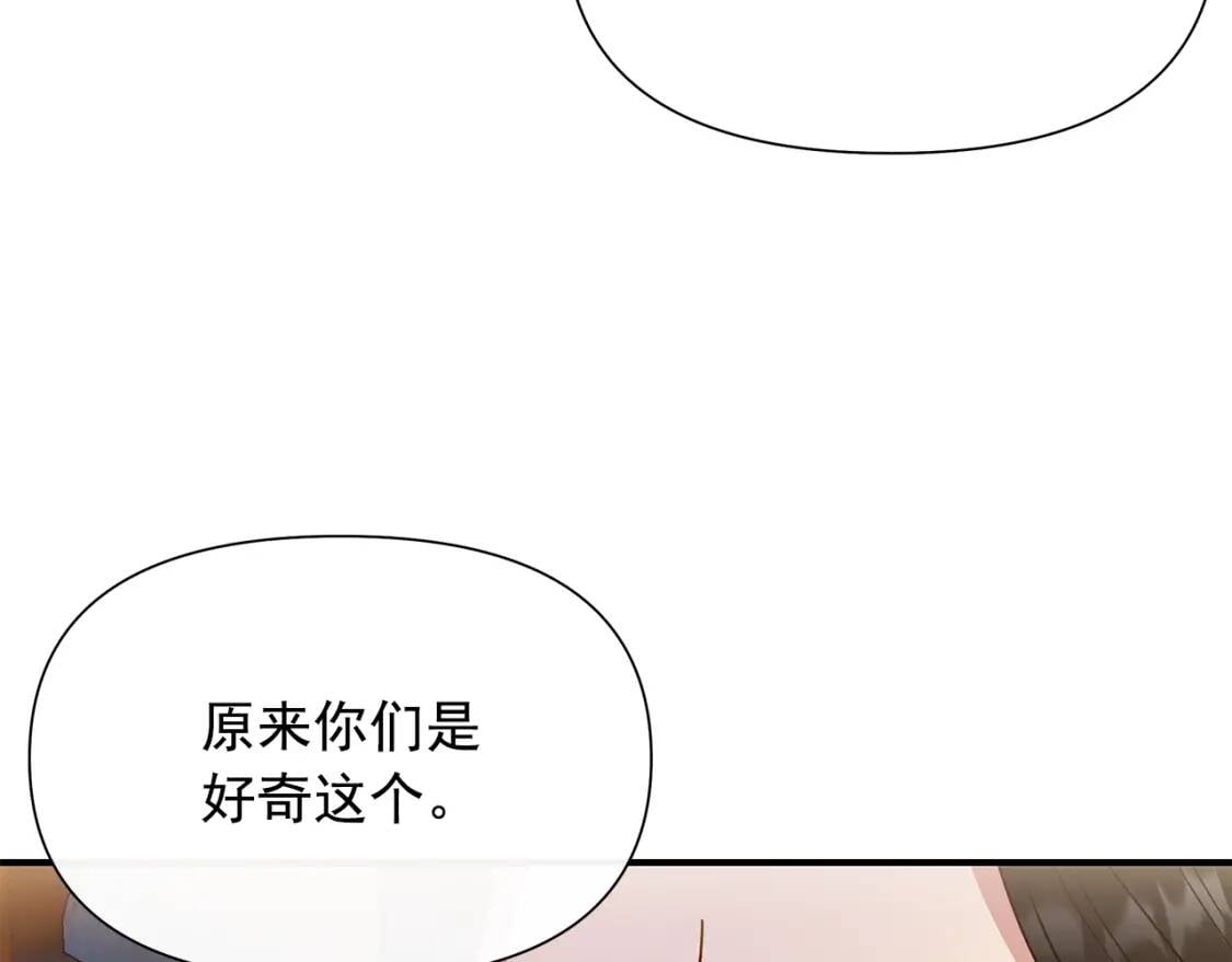 第108话 我的梅代亚陛下17
