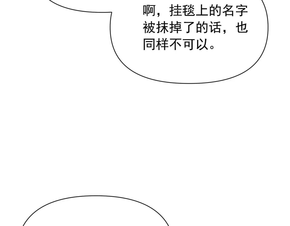 第26话 沦陷得猝不及防76