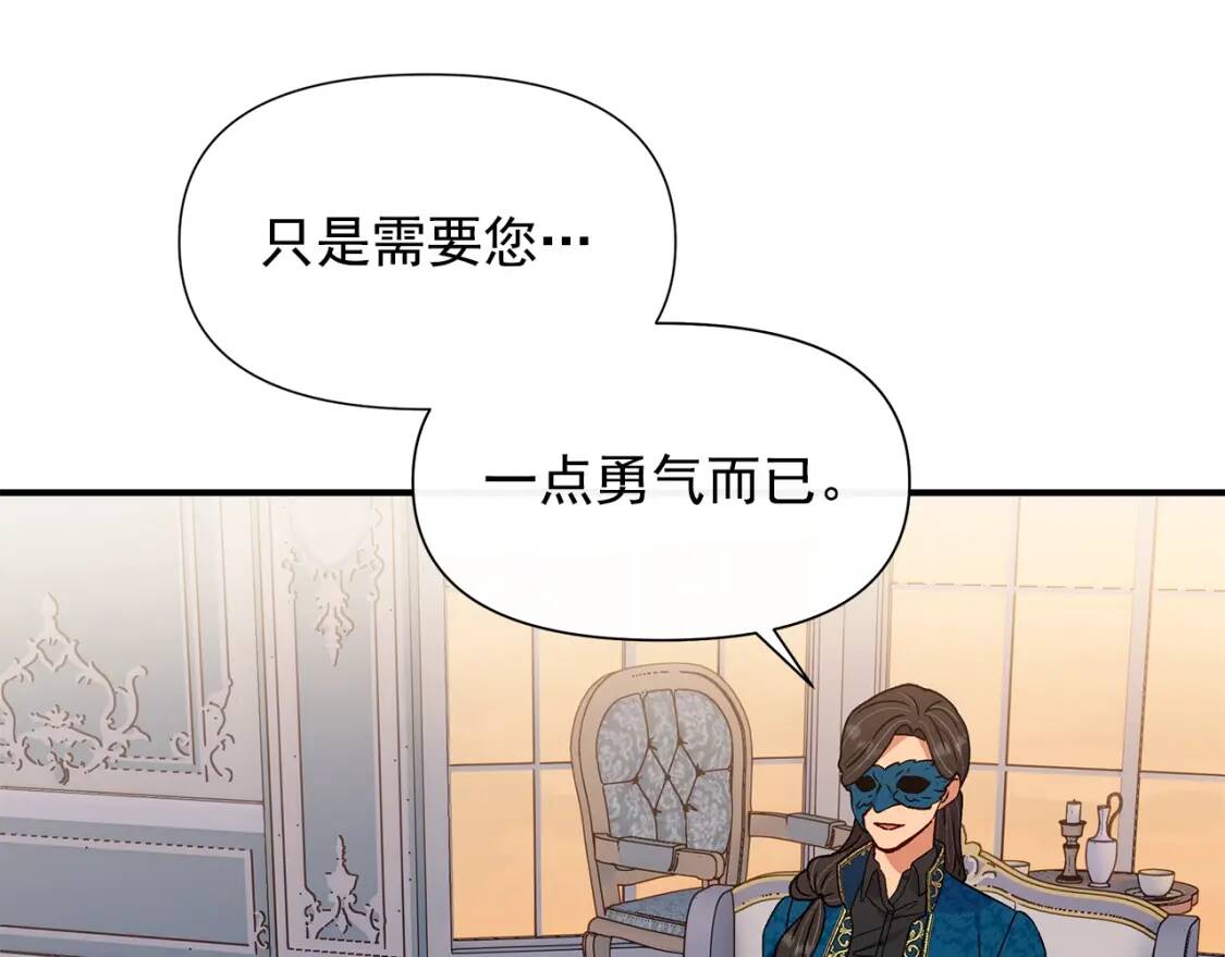 第105话 一点勇气137