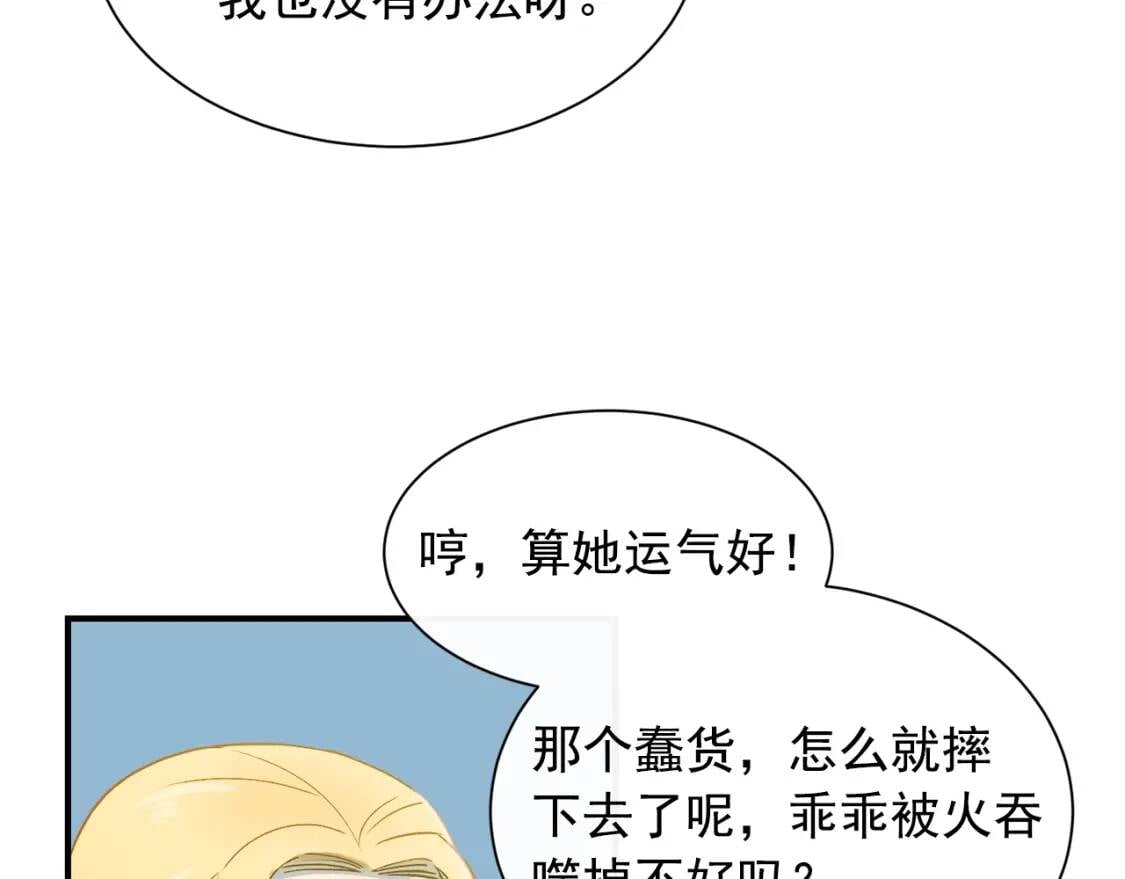 第2话 莱斯莉的决定96