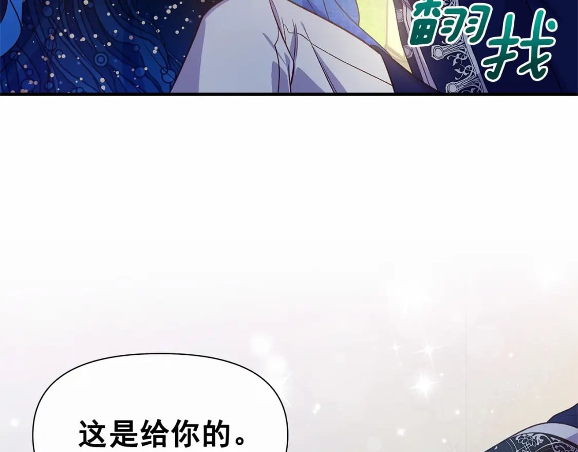 第143话 月光下的他152