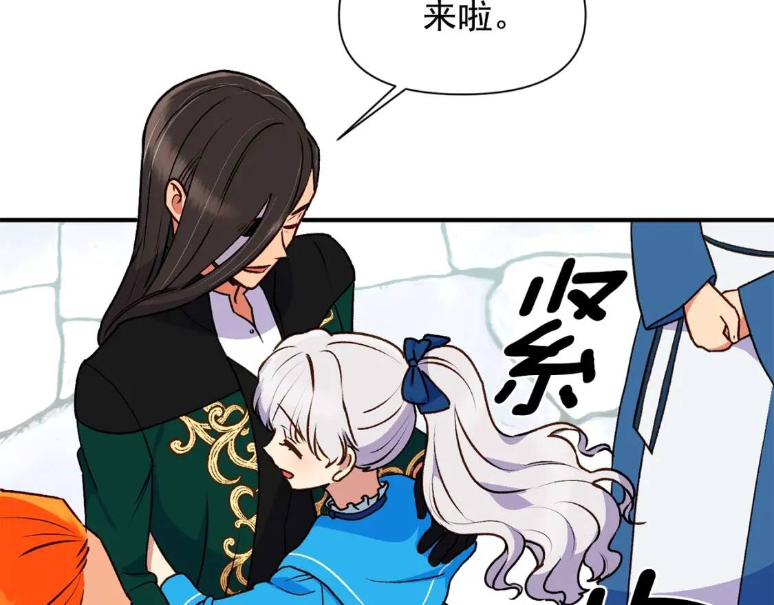 第79话 不会是男朋友吧102