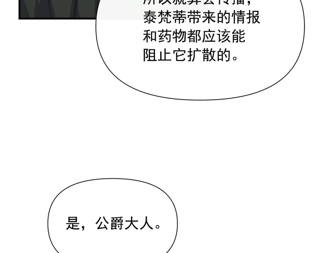 第108话 我的梅代亚陛下152
