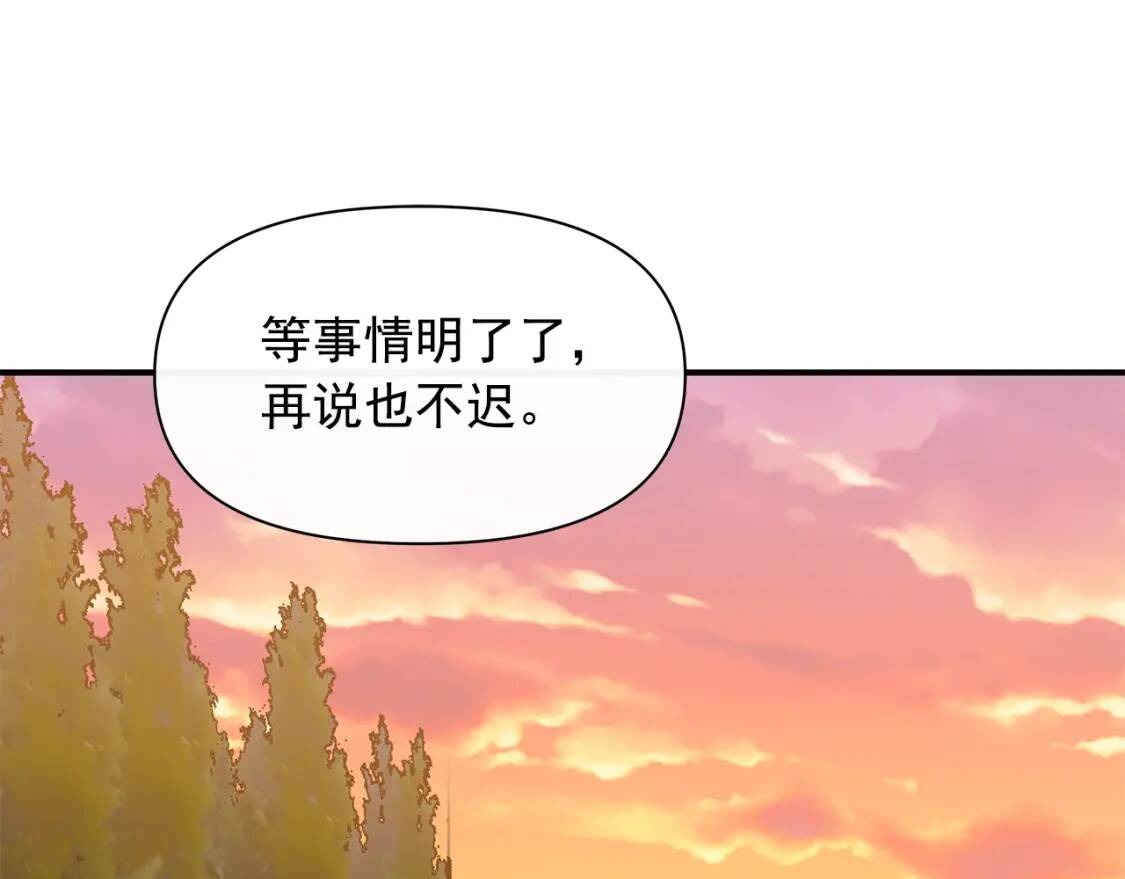 第87话 吃醋了106