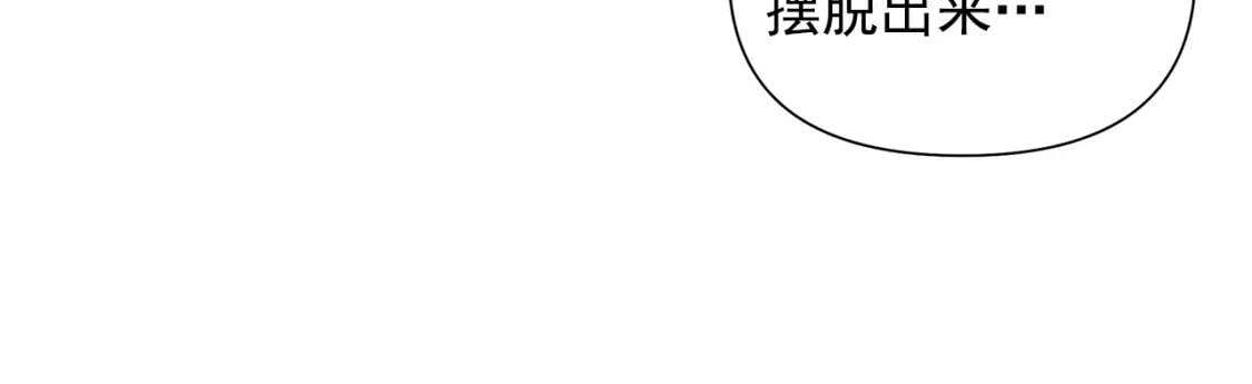 第111话 善妒的诱饵31