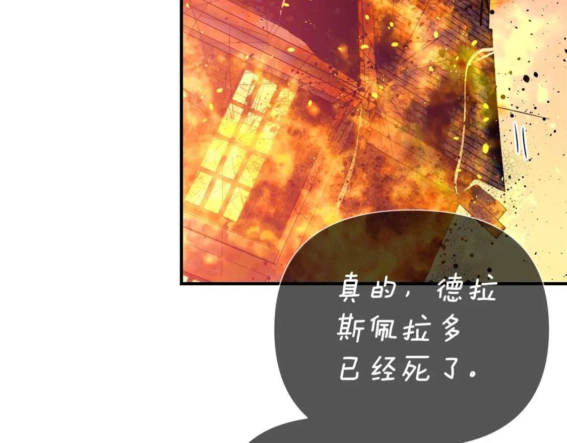 第129话 原来他真的死了74