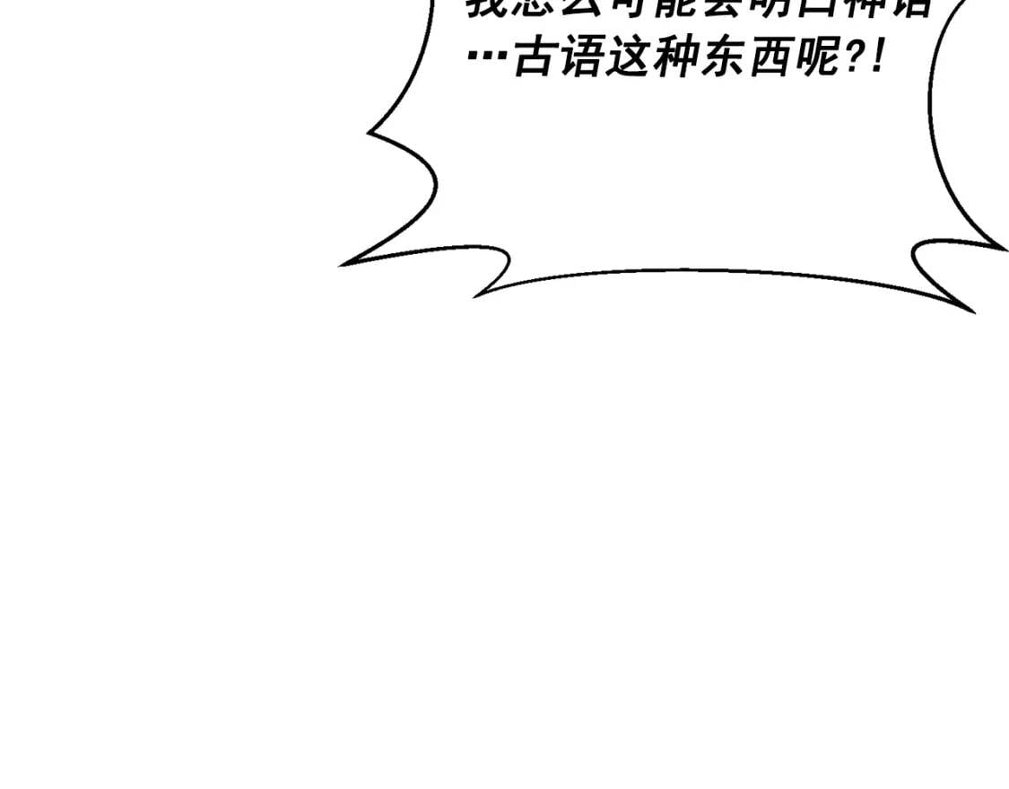 第46话 安拉贝尔的位置124