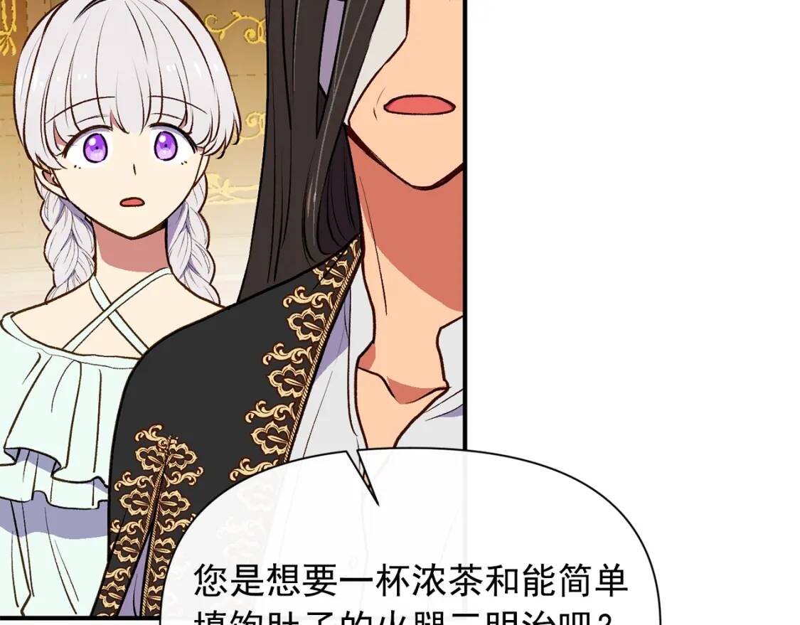 第67话 安排庆典87