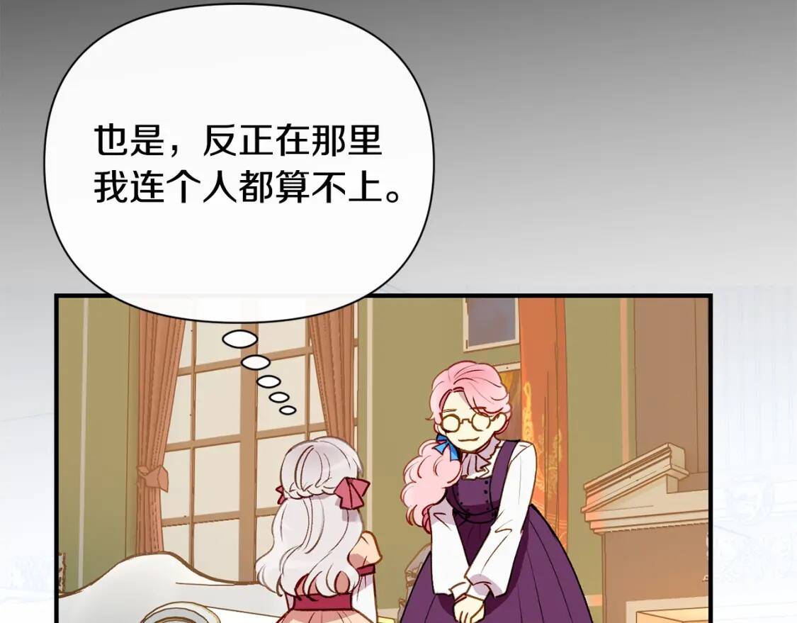 第32话 枸骨花语131