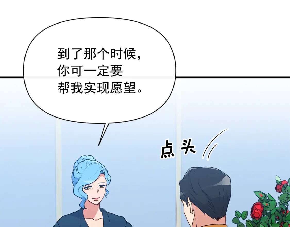第89话 皇后桂冠79